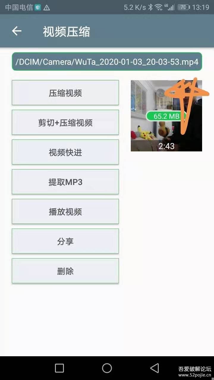 安卓视频压缩app--视频压缩-v1.1.30 视频编辑