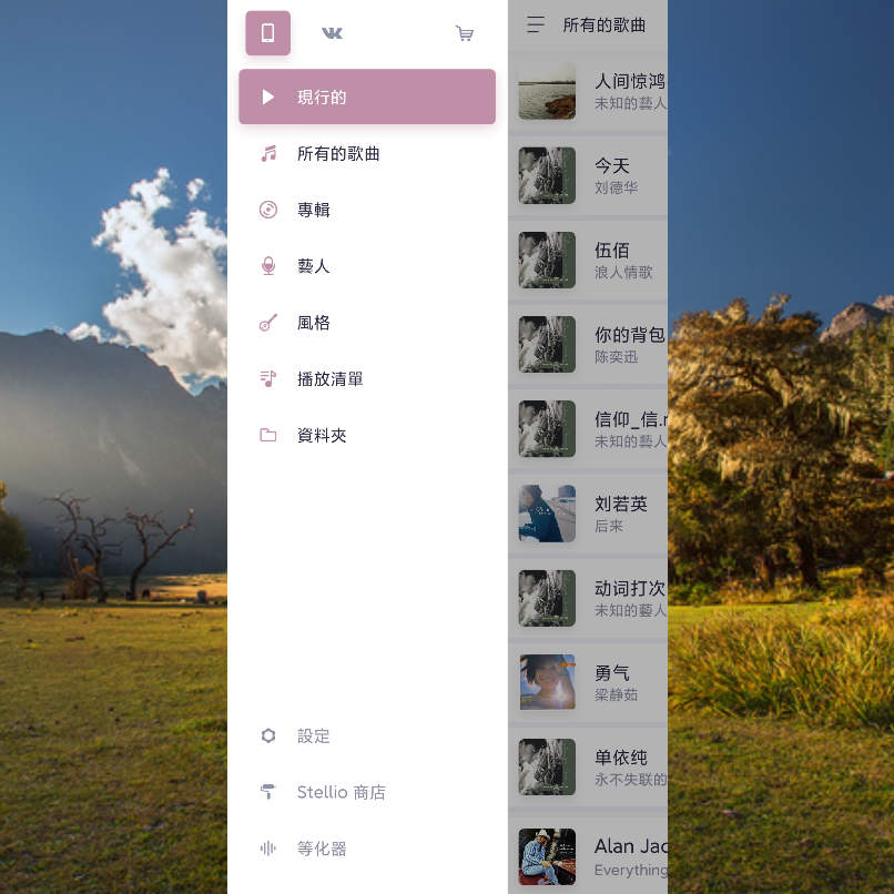 Stellio Playerv6.5.2安卓本地音乐播放器下载