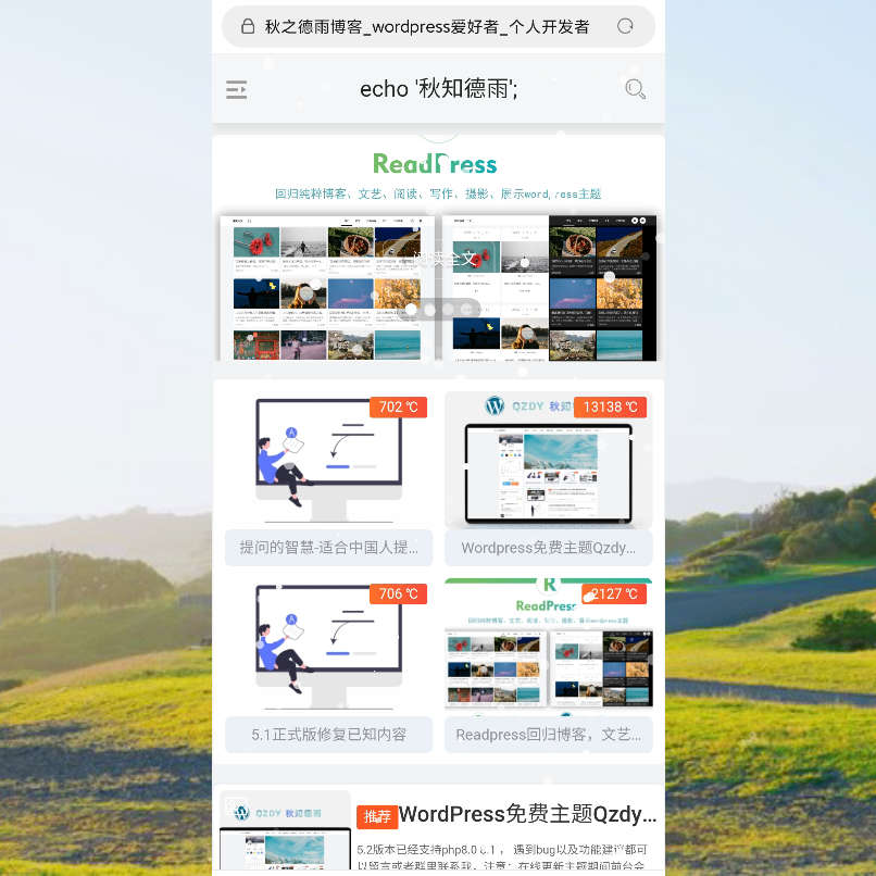 wordpress qzdy5.2(WordPress主题秋知德雨主题5.2)